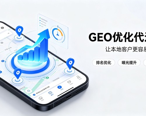 东风GEO优化
