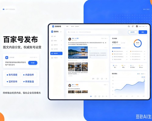 东风百家号信息发布代运营